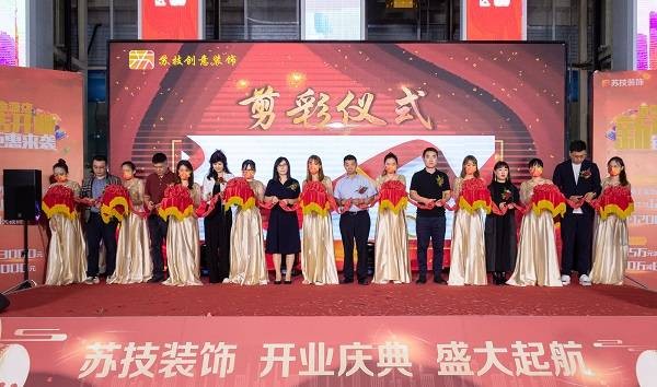 Kaiyun 开云体育苏技创意装饰入驻金源居然之家打造家装数字化新模式(图3)