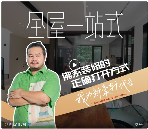 开云体育 开云平台新豪轩案例鉴赏丨武汉谢先生的‘躺平’装修与‘躺赢’体验(图2)