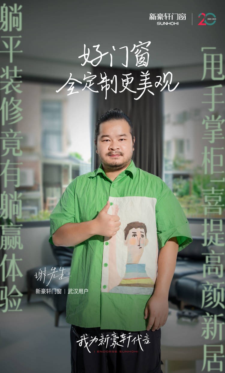 开云体育 开云平台新豪轩案例鉴赏丨武汉谢先生的‘躺平’装修与‘躺赢’体验(图6)