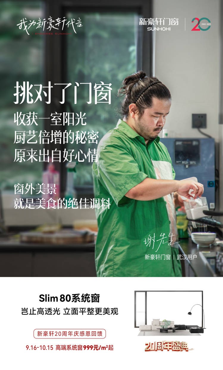 开云体育 开云平台新豪轩案例鉴赏丨武汉谢先生的‘躺平’装修与‘躺赢’体验(图8)