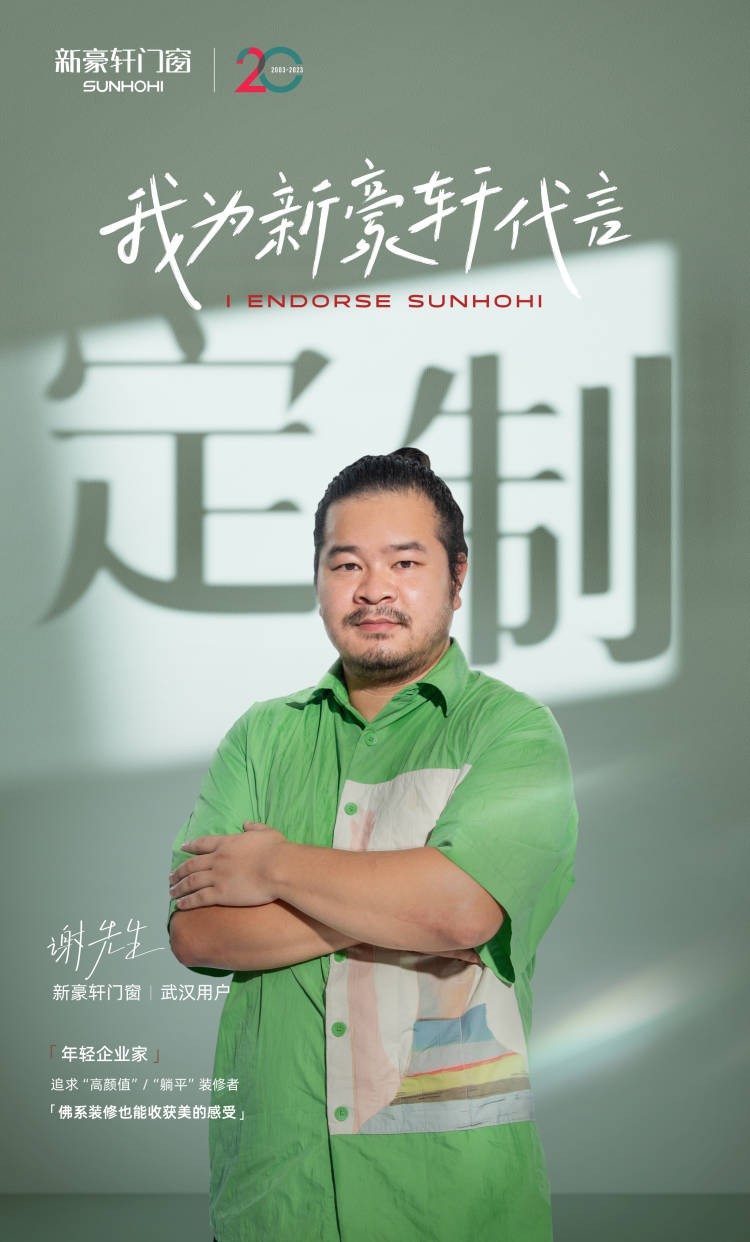开云体育 开云平台新豪轩案例鉴赏丨武汉谢先生的‘躺平’装修与‘躺赢’体验(图12)
