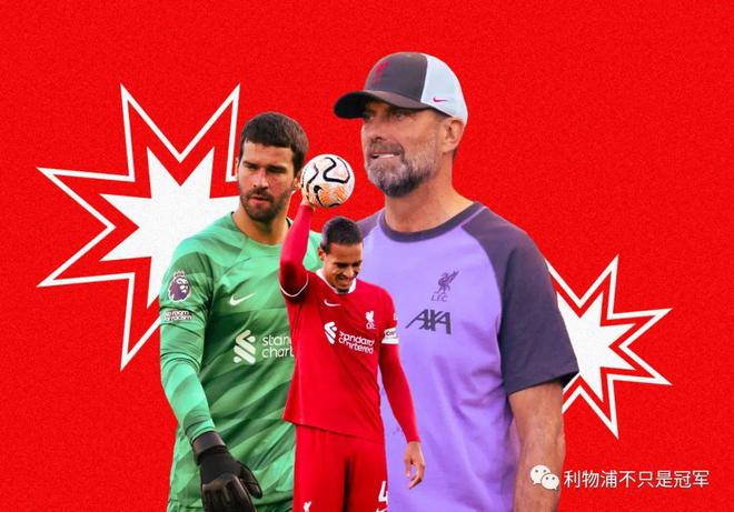利物浦为啥总开云 开云体育平台是先丢球？(图6)