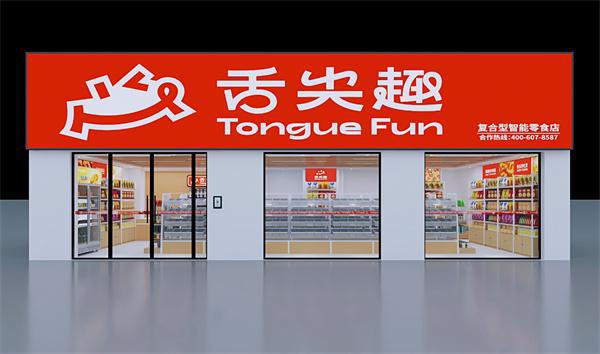 加盟品牌零食店为什么创业者都青睐舌尖Kaiyun 开云趣(图1)