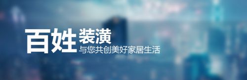 开云体育 开云官网划重点！装修必看上海排名前十的装修公司你选对了吗(图2)