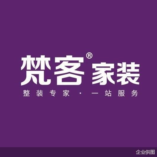 Kaiyun 开云头部装企推动整装持续进阶梵客家装探索行业新玩法(图2)