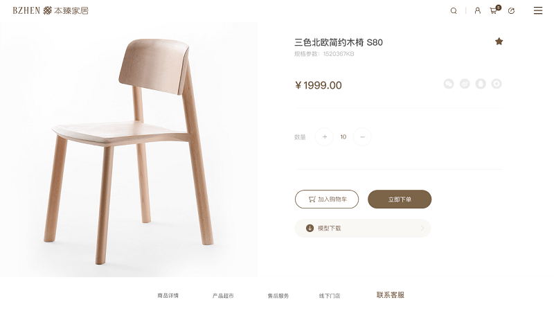 开云APP 开云官网入口家装网站开发提升家装企业核心竞争力！(图3)