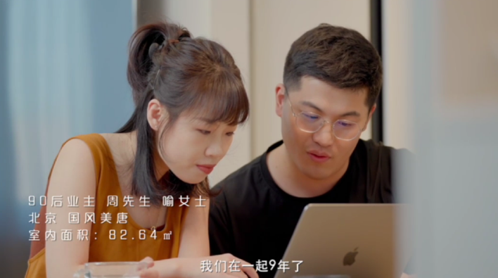 开云 开云体育平台90后小夫妻遇上“智爱家” 自如跨界搞家装被称“装修界的苹果”(图1)