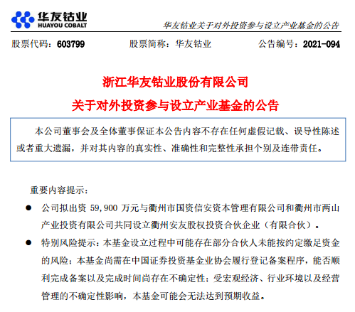 股权投资什么是股权投资？开云 开云体育官网的最新报道(图4)