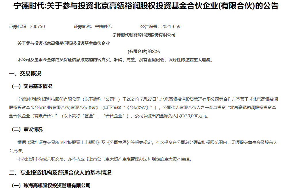 股权投资什么是股权投资？开云 开云体育官网的最新报道(图5)