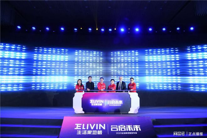 开云 开云体育官网合启未来｜2020生活家大会圆满落幕(图6)