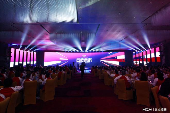 开云 开云体育官网合启未来｜2020生活家大会圆满落幕(图1)