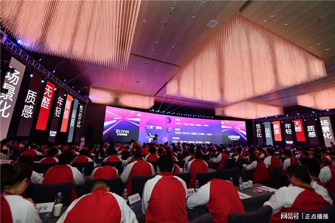 开云 开云体育官网合启未来｜2020生活家大会圆满落幕(图2)