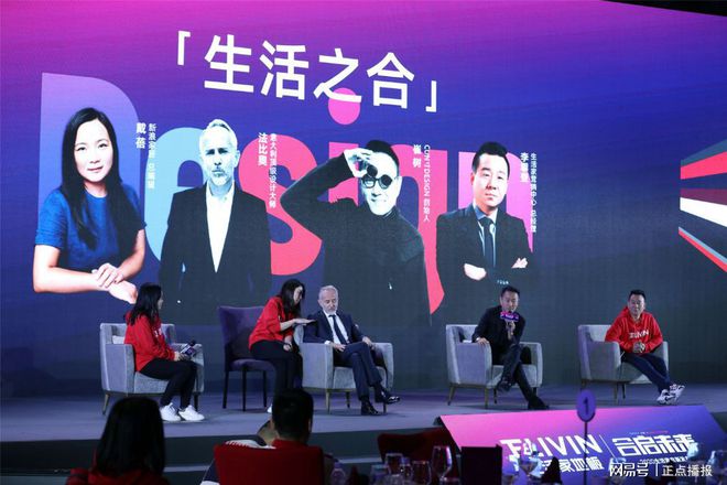 开云 开云体育官网合启未来｜2020生活家大会圆满落幕(图11)