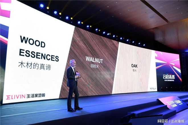开云 开云体育官网合启未来｜2020生活家大会圆满落幕(图9)