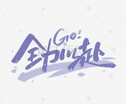 加盟创业要注意的事情你都知道吗开云 开云体育平台(图1)