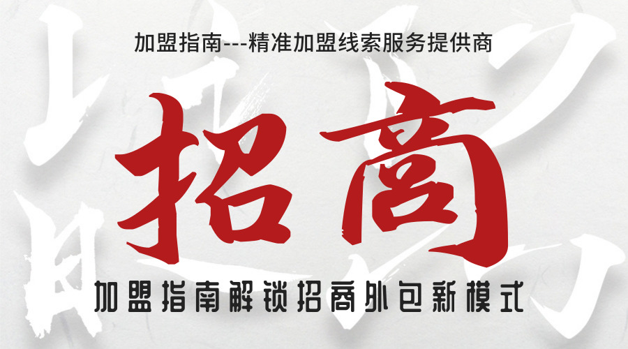 开云体育 Kaiyun.com 官网入口「加盟指南」加盟不易创业者应如何找对方向(图4)