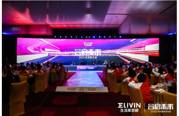 开云体育 Kaiyun.com 官网入口艾克森“转会”生活家地板体育营销开启品牌年轻化进程(图1)