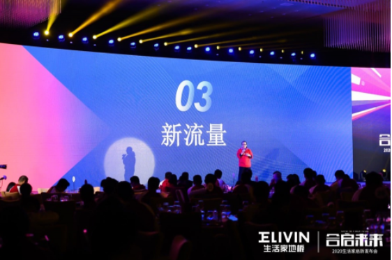 开云体育 Kaiyun.com 官网入口艾克森“转会”生活家地板体育营销开启品牌年轻化进程(图3)