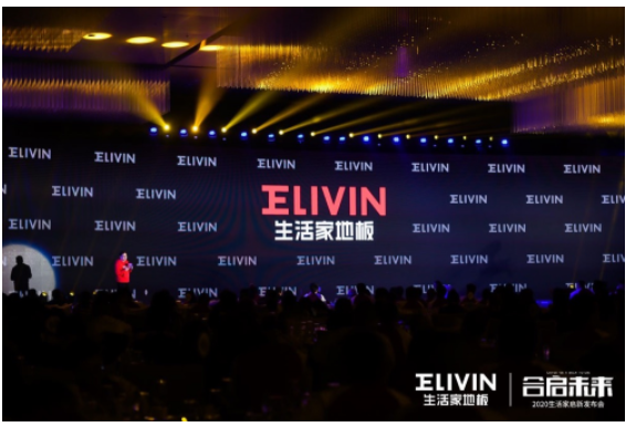 开云体育 Kaiyun.com 官网入口艾克森“转会”生活家地板体育营销开启品牌年轻化进程(图4)