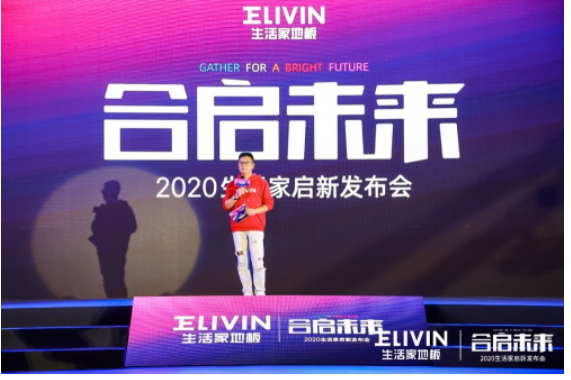 开云体育 Kaiyun.com 官网入口艾克森“转会”生活家地板体育营销开启品牌年轻化进程(图5)
