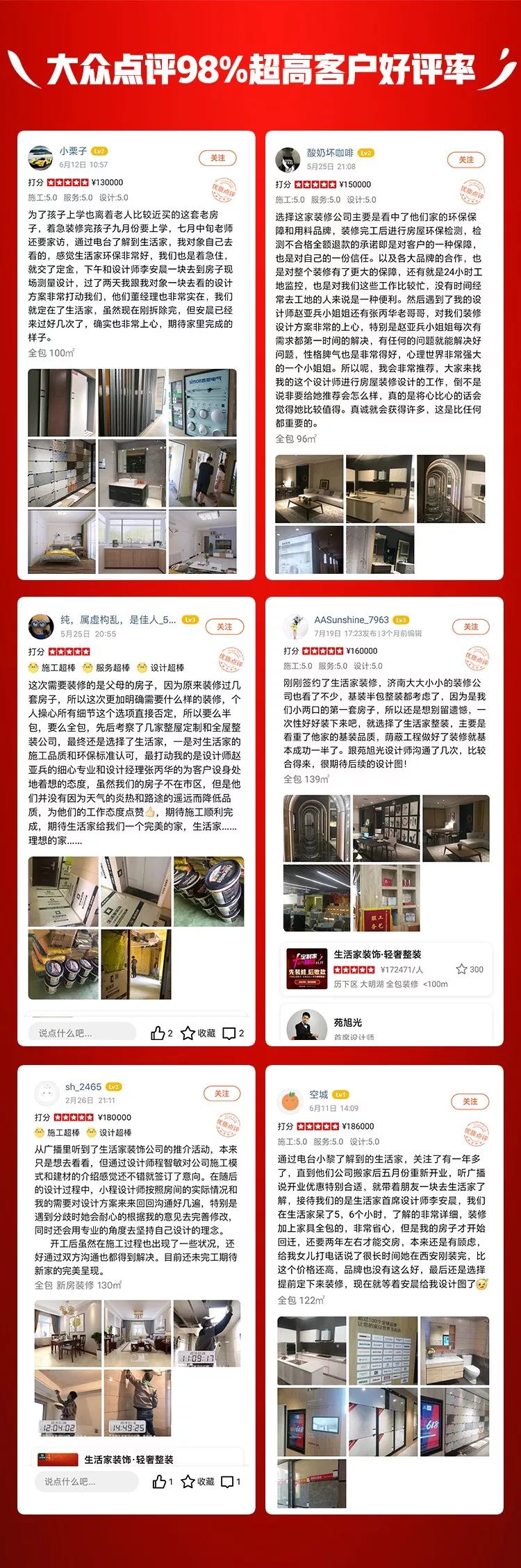 开云体育 开云官网生活家口碑为王超20万家庭的信赖之选(图2)