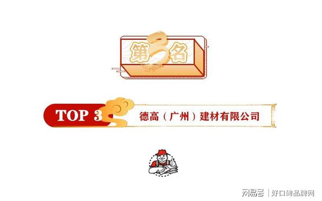 开云体育 开云官网2021年外墙涂料十大品牌榜单正式揭晓点击查看！(图4)
