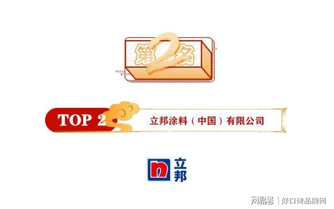 开云体育 开云官网2021年外墙涂料十大品牌榜单正式揭晓点击查看！(图3)