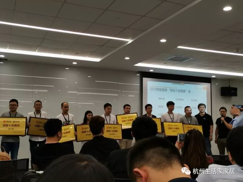 开云 开云体育官网生活家装饰荣膺2019淘宝装修“淘宝十佳商家”荣誉奖(图3)