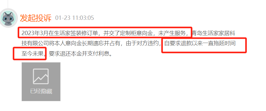 生活家装饰频遭质量投诉被指开云APP 开云官网入口地板屡修屡坏、瓷砖开裂(图3)