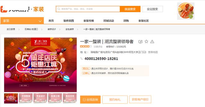 开云 开云体育平台武汉装修要怎么选择装修公司？平台推荐行不行(图3)