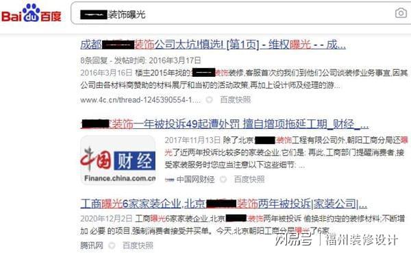 装修业主必看：教您怎样选择福州靠谱的装修公司Kaiyun 开云(图2)