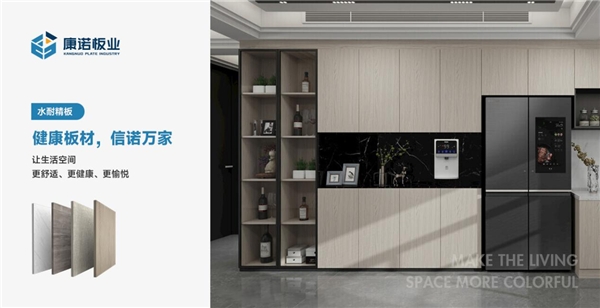 中国十大品牌丨康诺板业以卓越品质引领开云体育 Kaiyun.com 官网入口公共卫生间装修新潮流(图2)