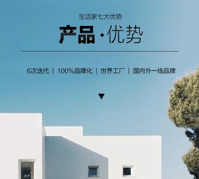 实力丨生活家装饰Kaiyun 开云体育7大优势造就20万家庭(图1) 实力丨生活家装饰Kaiyun 开云体育7大优势造就20万家庭(图1)