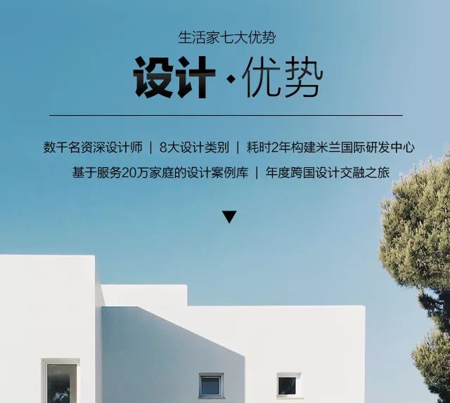 实力丨生活家装饰Kaiyun 开云体育7大优势造就20万家庭(图2) 实力丨生活家装饰Kaiyun 开云体育7大优势造就20万家庭(图2)