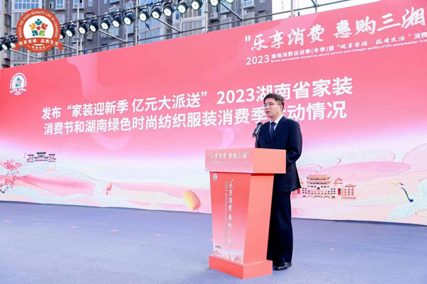 开云体育 开云官网2023湖南家装消费节｜东家乐家装全省30家门店 “五星级”保障装修消费者权益(图1)