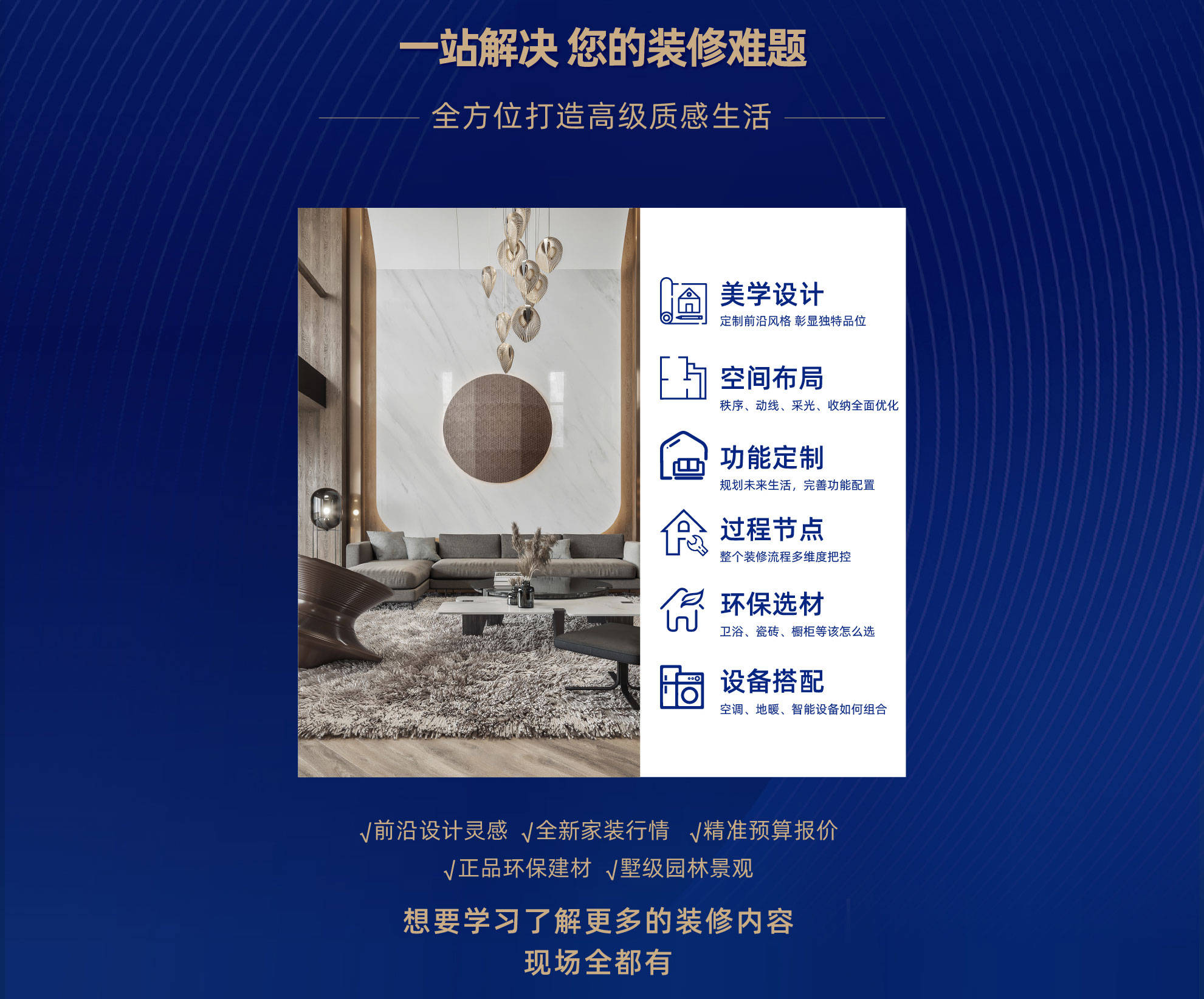 开云体育 开云官网2023家装展会时间地址门票_12月(图1)