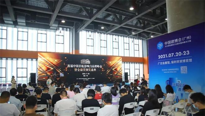开云体育 开云官网华岩品致建博会完美收官斩获金鼎奖「中国十大岩板产品」殊荣(图2)