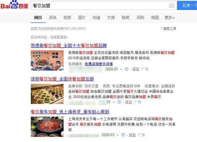 开云 开云体育平台想创业却十个加盟九个死？想靠加盟赚钱要注意的只有这两点(图1)
