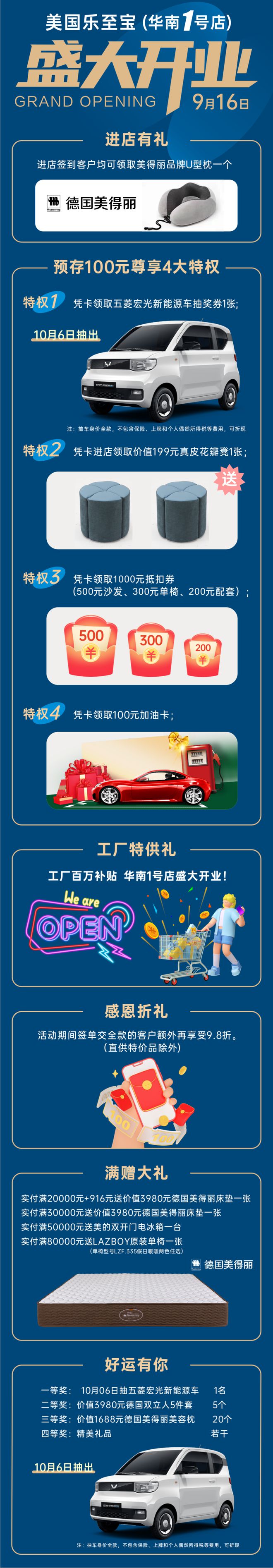 LA开云APP 开云官网入口ZBOY乐至宝华南1号店光辉家居莞城总店盛大开业！(图7)