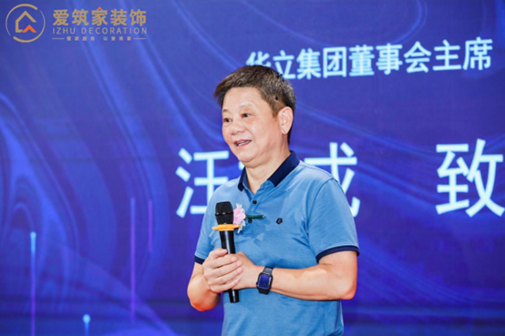 数字家开云 开云体育平台装 共享双赢 中博装饰集团爱筑家装饰数字家装平台发布！(图4)