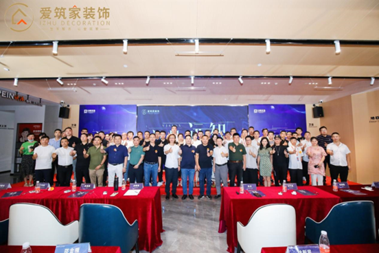 数字家开云 开云体育平台装 共享双赢 中博装饰集团爱筑家装饰数字家装平台发布！(图8)