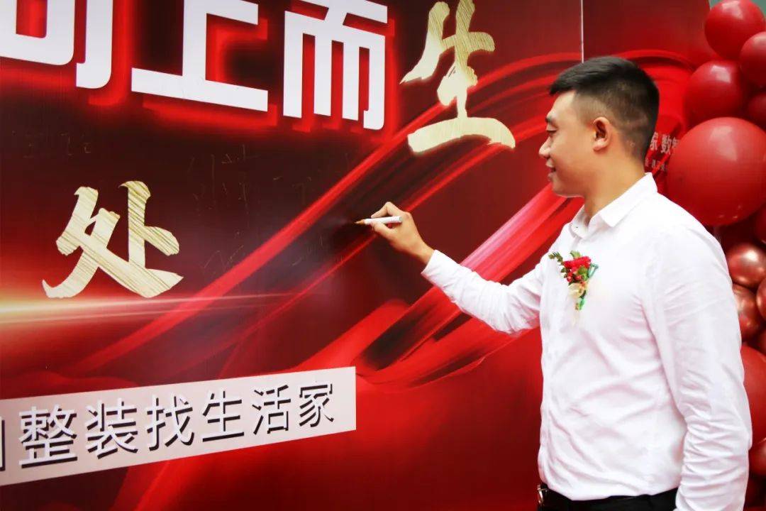 武汉生活家10周年庆典激情启幕砥砺奋进谱新篇开云APP 开云官网入口(图5)