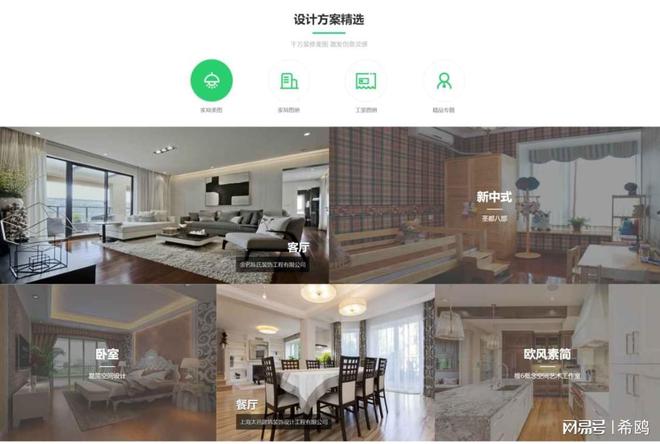 装修跳动网：推动开云APP 开云官网入口装修行业服务升级致力一站式服务与材料供应(图1)