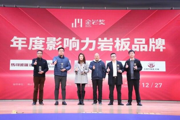 岩板十大品牌有哪些哪个榜开云 开云体育平台单可靠【金岩奖】(图1)
