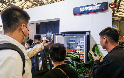 京东： 家电家居一体化成行业增长关Kaiyun 开云键(图1)