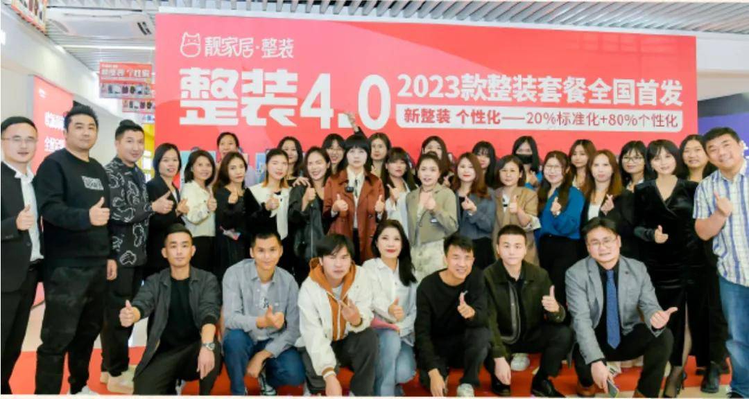 涂榜单丨“2024年中国家装公司30强开云 开云体育平台”榜单出炉(图21)