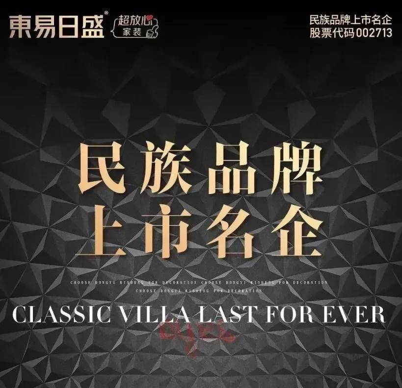 涂榜单丨“2024年中国家装公司30强开云 开云体育平台”榜单出炉(图19)