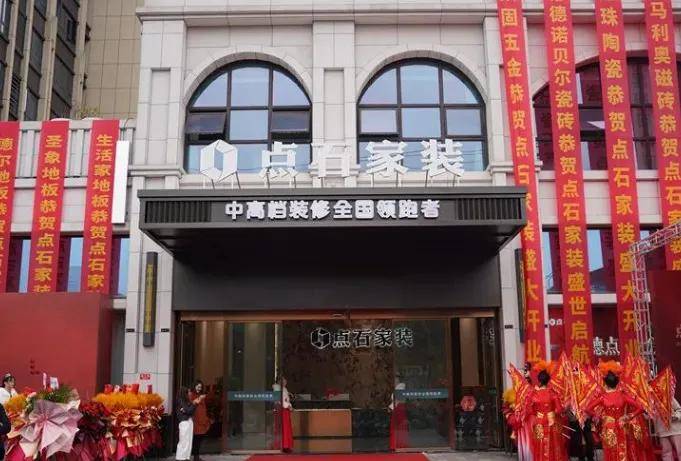 涂榜单丨“2024年中国家装公司30强开云 开云体育平台”榜单出炉(图18)
