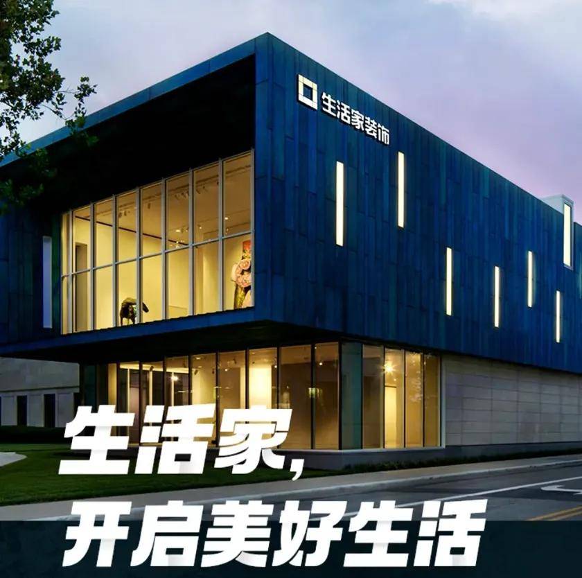 涂榜单丨“2024年中国家装公司30强开云 开云体育平台”榜单出炉(图24)