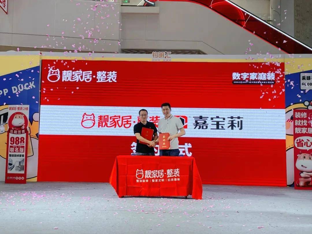 涂榜单丨“2024年中国家装公司30强开云 开云体育平台”榜单出炉(图22)
